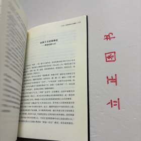 【正版现货，库存未阅】左右为难：中国当代思潮访谈录，本书主要内容包括：企业家才真正是现代社会的基础、启蒙要走向真正的建设，首先是法治的建设、中产阶级依附官僚，根本没有独立、我对学术界不寄予希望、直面现实，坐实议会——筒论社会民主主义、保守主义保守的是自由、谁在伪托传统、社会民主主义是灾难、缩小差距最有效的办法是扩大自由、文艺复兴是做出来的，不是说出来的、为什么说比说什么重要—简论保守主义等。品相好