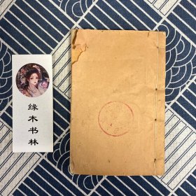 指南后錄