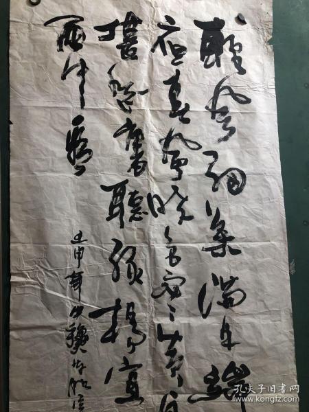 书画家艾勝书法一副，艾胜，生于1966年，陕西省子长市人。1987年毕业于西安美术学院国画系，现供职于农行延安分行。现任中国书法家协会会员、中国民俗摄影家协会会员、北京京师印社社员、陕西省金融书法家协会副主席、陕西省书法家协会会员、延安市书法家协会理事、延安书法院副院长、子长县收藏家协会副主席、子长县书法美术家协会副主席。2021年3月31日，当选为延安市书法家协会第七届主席。