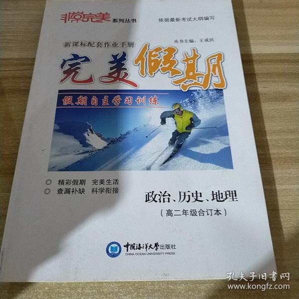 初升高衔接教材化学