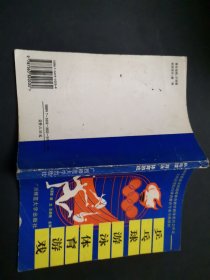乒乓球 游泳 體育游戲