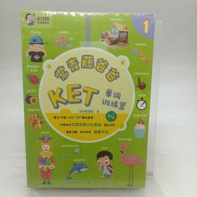 KET单词训练营常青藤爸爸第2级（套装4册）