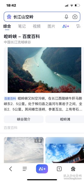 长江相片明国 29张
