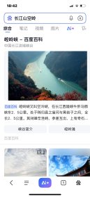 长江相片明国 29张