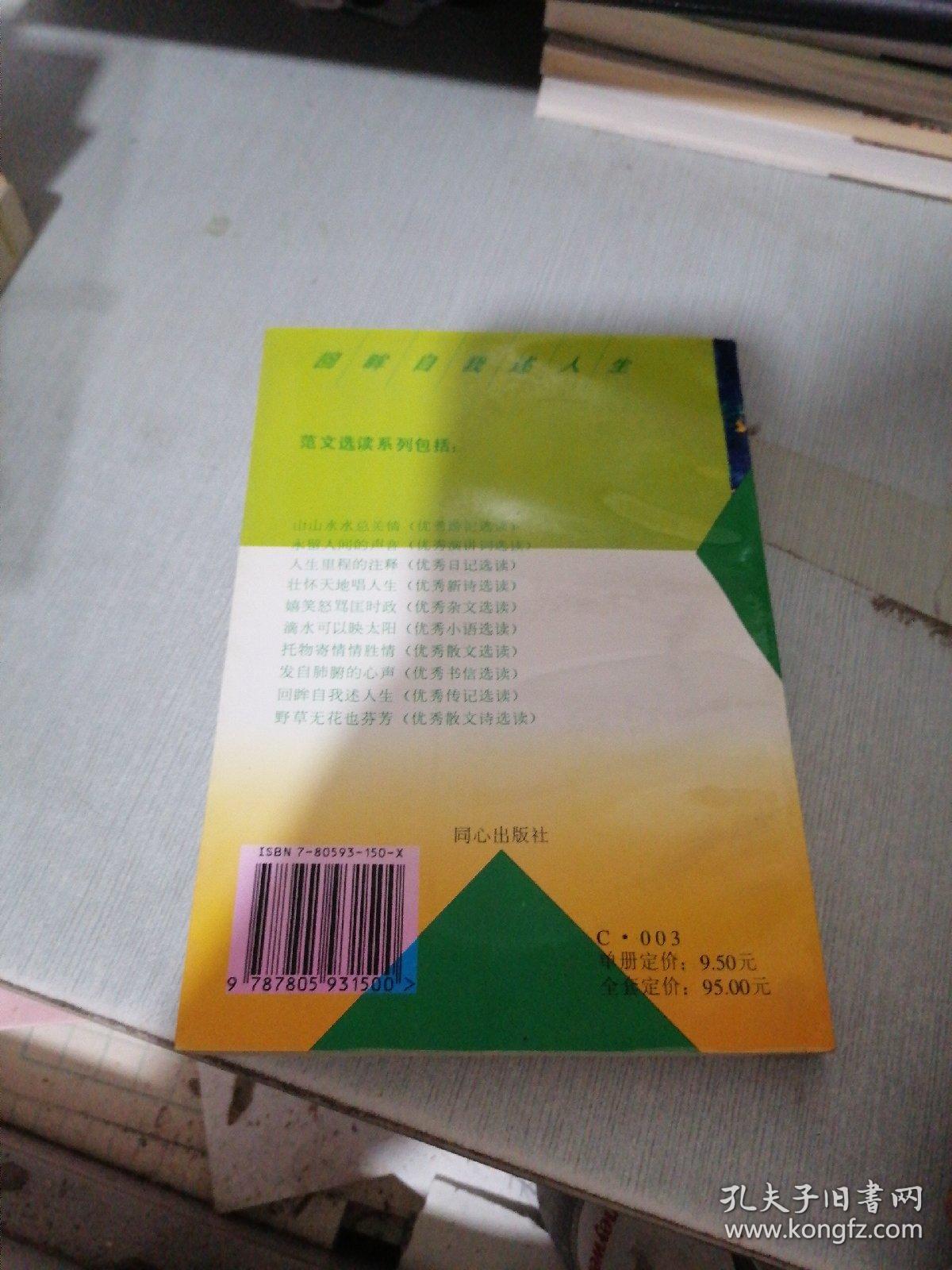 人生奠基石