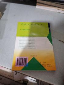 人生奠基石