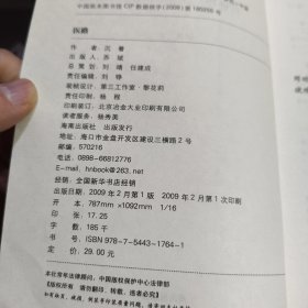 医路：告诉你一个真实的医院（原塑封）