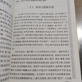 取名与观相现用现查