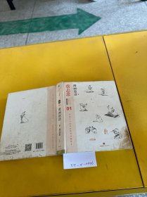 漫画论语：下 污渍