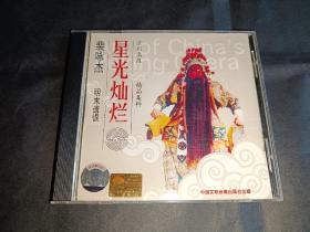 京剧名段精品集粹 星光灿烂 裴咏杰CD