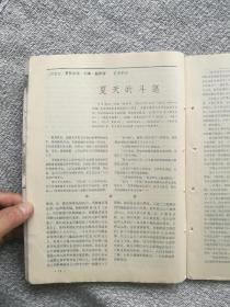 外国文学1982年第3期 收录：南方高速公路•林之木译。夏天的斗篷•蔺家群译。来客•徐少军译。里贝罗小说三篇•白凤森译。获胜者•杨衍永 龙吟译。在陆地上过夜•刘习良译。寒冷区•黄苏华译。帕斯诗选•江志方译。维多夫罗诗三首•于凤川译。拉瓦伊诗二首•吴广孝译。拉丁美洲的天才•周而复。现代小说写作技巧之三•雷班 戈木译 。墨西哥壁画作品选。