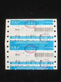 汽车票(2张图们至延吉)