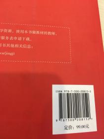 计量经济学导论：现代观点（第五版）/经济科学译丛；“十一五”国家重点图书出版规划项目