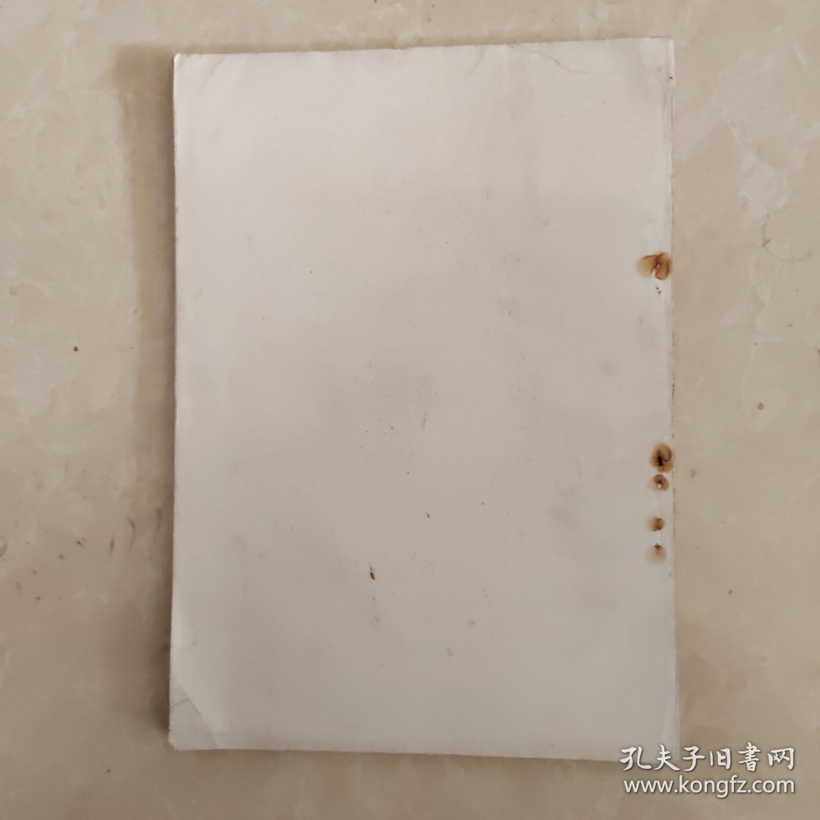 中西医结合研究学术论文汇编（胆道疾病专辑）