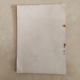 中西医结合研究学术论文汇编（胆道疾病专辑）