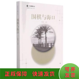 圍棋與?？? onerror=