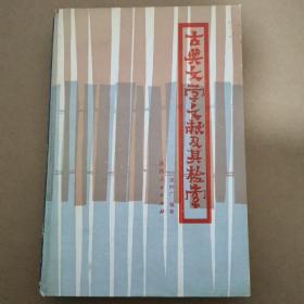 古典文学文献及其检索