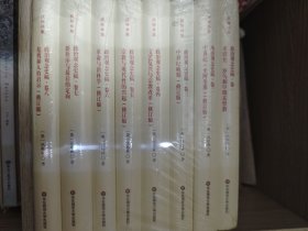 政治观念史稿全集，沃格林集