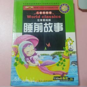 儿童典藏馆儿童关键期人格培养睡前绘本 6本不放弃.不逃避.不依赖.不认输.不独立.不消极