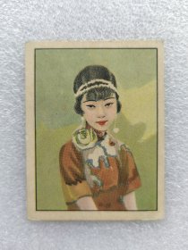 民国美女烟卡大卡，少