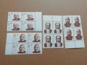 爱国民主人士邮票（第一组）1993—8.四方联带边，原胶美品，包邮