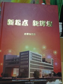 邮票珍藏册2010－2011年面值143.5元左右