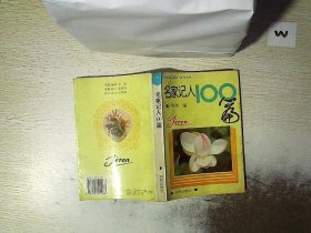 名家记人100篇