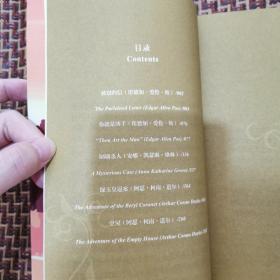 金色阅读系列 世界经典短篇小说精选:推理（Selected World Classic Short Stories: Mystery）