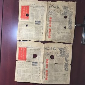 龙海报（龙溪报、海澄报合编）1960年3月9日第13期（8开四面 极为少见）