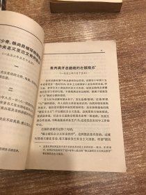 毛泽东选集第五卷