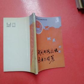 論民間糾紛激化原因與對策