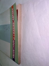 异常人体结构与功能