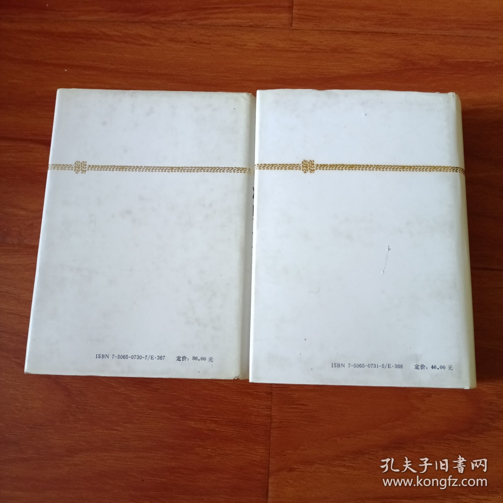 中国人民解放军将帅名录第一，二集。2册合售