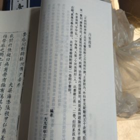 中国中医研究院图书馆藏善本 百病问对辨疑（一函二册）