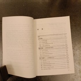 21世纪热点学科漫话丛书 环境的挑战 (前屋62A)