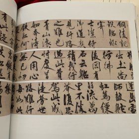 8开《中国书画》杂志：中国国家博物馆藏明清书法研究专题：[明]王阳明致父王华书札册
[明]王阳明上急缺地方官员疏手稿卷
[明]王阳明铜陵观铁船歌卷 
  6开加长折页祝允明自书诗卷
国博藏祝允明草书自书诗卷◆杨扬
国博藏江西籍四库馆臣书迹研究
张瑞图《行草书前赤壁赋册》研究（谭菲）
宋元花鸟画题材的转变。
京派大家吴镜汀
吴镜汀大师早期国画精品选