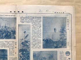 星期画报（第25期）4开2版，道林纸，1926年，金陵八大家之一樊会公画山水，清高宗御玺印，黎明晖在影片透明的上海中剧照，溥仪夫人之便装，卓君庸书法，反英讨吴大会，陶鉴泉遗墨三帧，苏州虎丘生公说法顽石点头，