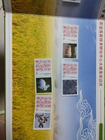 福建省农业科学院  农业高新技术研究中心   大楼落成志庆（内含邮票）