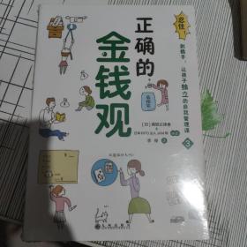 忍住！别插手！让孩子独立的自我管理课（全3册）