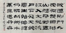 傅以新，1943年生于山西寿阳，师从李可染、李苦禅、李斛、宗其香。现为博士生导师、中央民族大学教授、校学术委员会委员、中国美术家协会会员、中国书法家协会会员、中国林业美术家协会顾问、天津画家书法学会会长。作品多次参加国内外画展。曾获“华北书法奖”、“鲁迅文艺奖金（优秀创作奖）”、“现代书画家交流展荣誉金奖”。