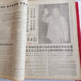 南方日报1968年1、2月合订本