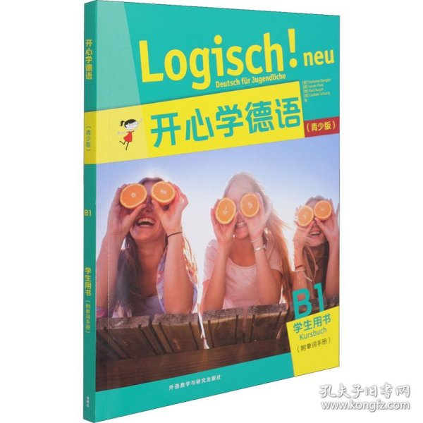 【全新正版】（波士雅）开**德语 B1 学生用书(青少版)Stefanie Dengler, Sarah Fleer, Paul Rusch, Cordula9787521325812外语教学与研究出版社2021-05-01普通图书/综合性图书