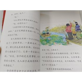 荷花淀 孙犁 春风文艺出版社有限责任公司