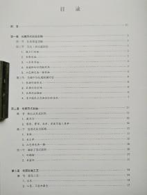 颐和园长廊苏式彩画 杨宝生著 中国建筑工业出版社