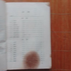 民间小单方