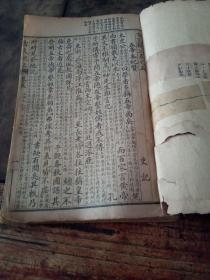 古文观止卷之五