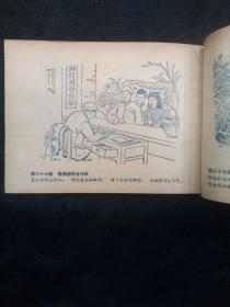 一九五六年到一九六七年全国农业发展纲要（草案）图解 （1956年1版1印 顾生岳、李山、潘公为、何志生等名家绘画）