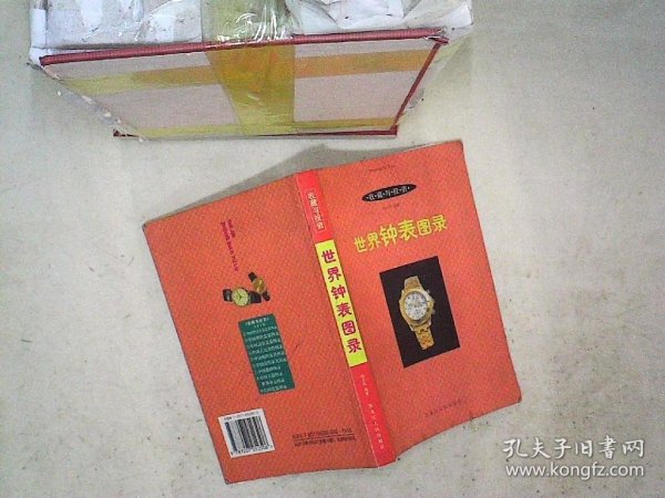 中国明清青花瓷器图录