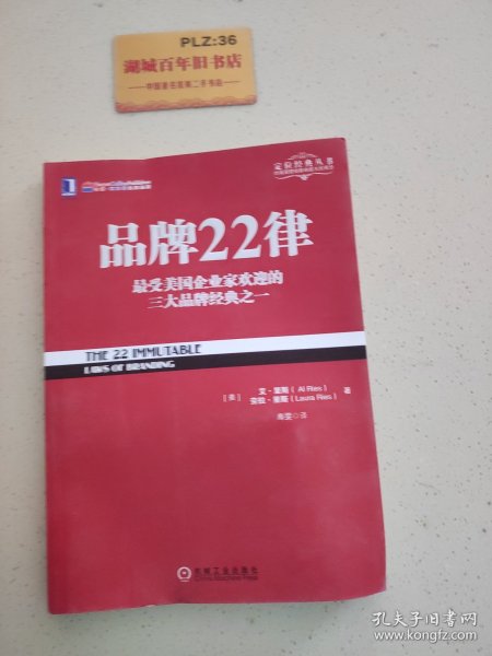 品牌22律