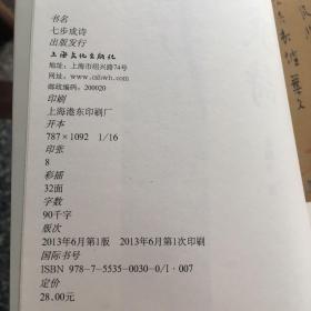 文布袋(七步成诗 .烟霞美文 万憙笔谈)3本都有陈鹏举签名本)全三册品相特好【16k--4】